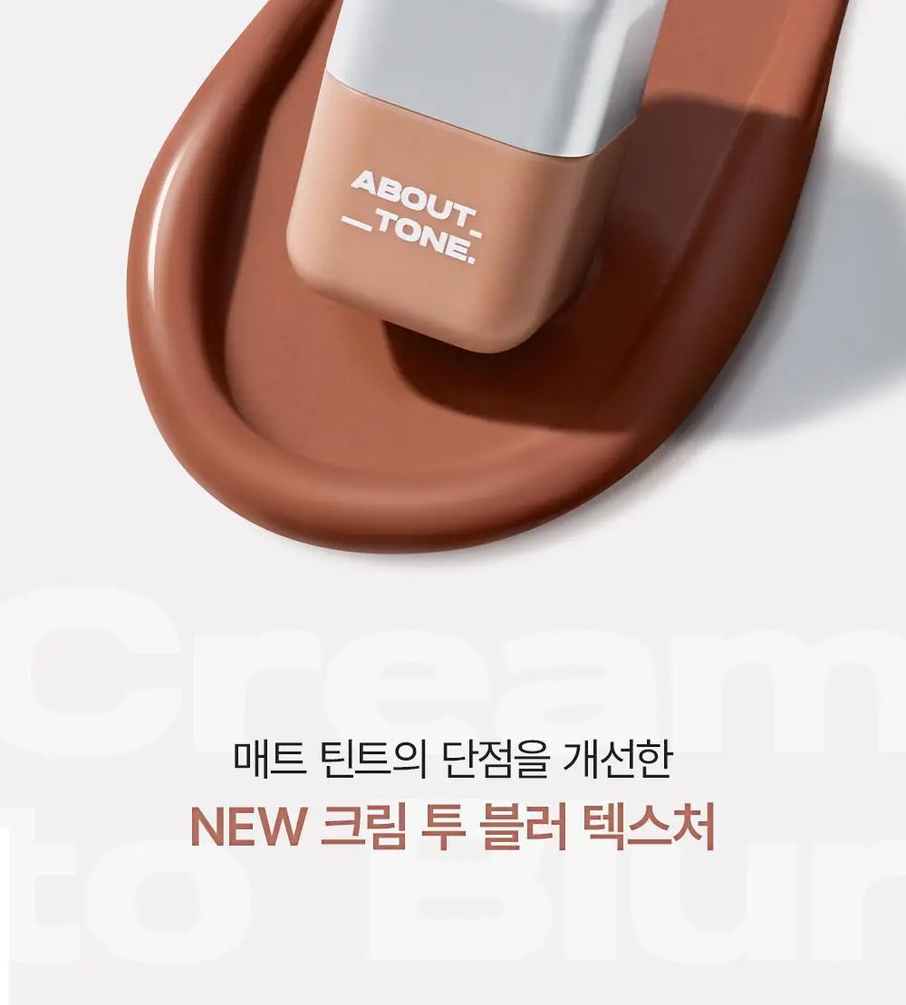 [NEW/필터 블러립] 어바웃톤 블러 핏 틴트 미니 2.3g 6COLORS 상세페이지 4